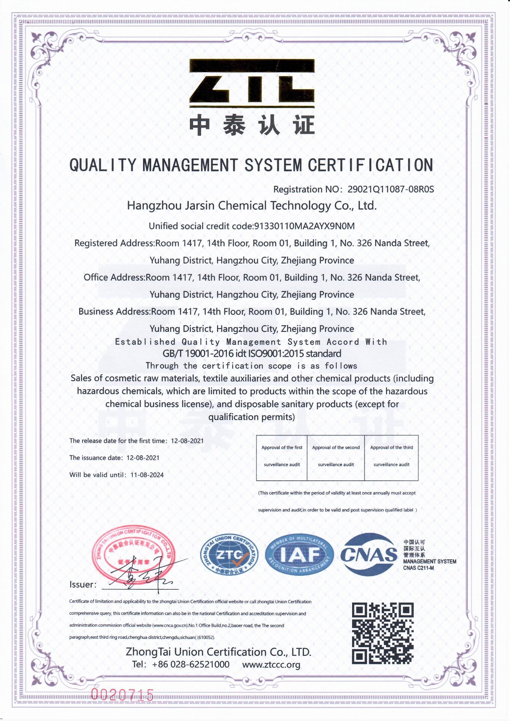 ISO9001英文.jpg