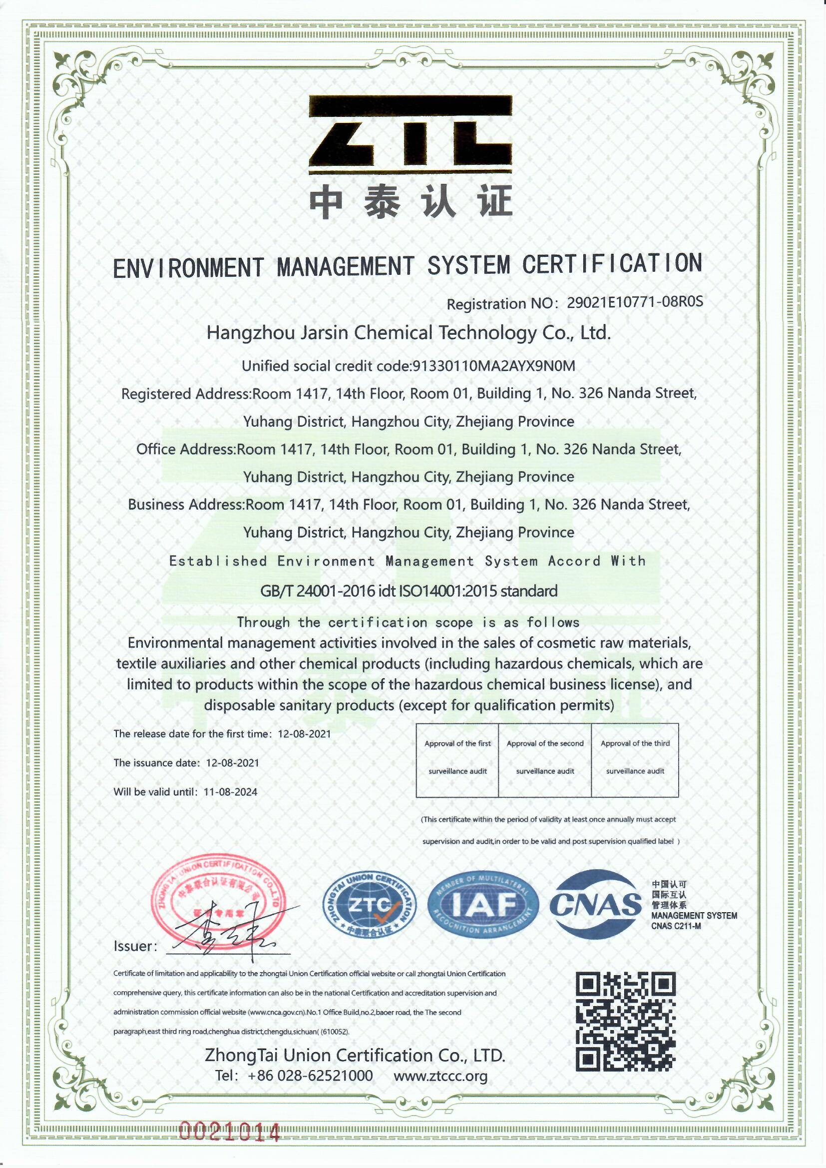 ISO14001英文.jpg